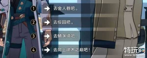 星穹铁道仙舟导游成就怎么做 2.4仙舟导游隐藏成就攻略