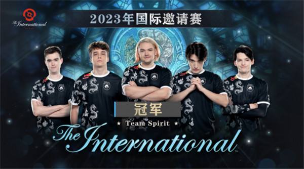 DOTA2家门口再添一冠，XG破除魔咒战胜Spirit夺冠