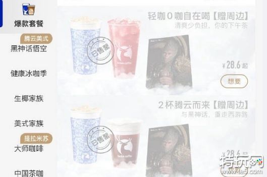 瑞幸联动黑神话，套餐秒没，网友：请立刻补货！