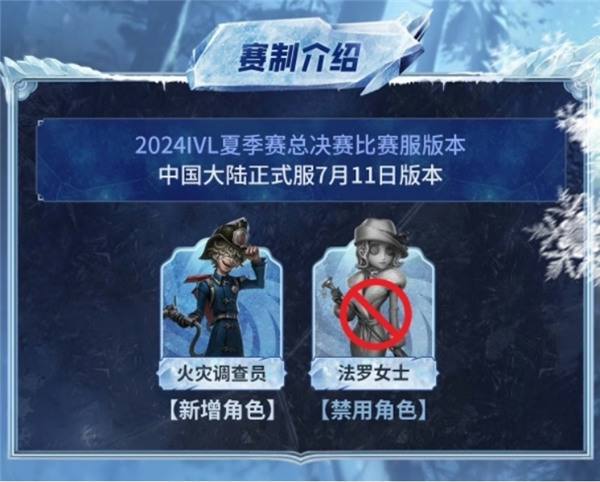 喧嚣再起,决战姑苏——《第五人格》2024IVL夏季赛总决赛8月22日对决开幕!