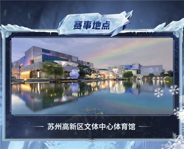 喧嚣再起,决战姑苏——《第五人格》2024IVL夏季赛总决赛8月22日对决开幕!