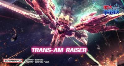 Trans-Am RAISER:敢达争锋对决新挑战