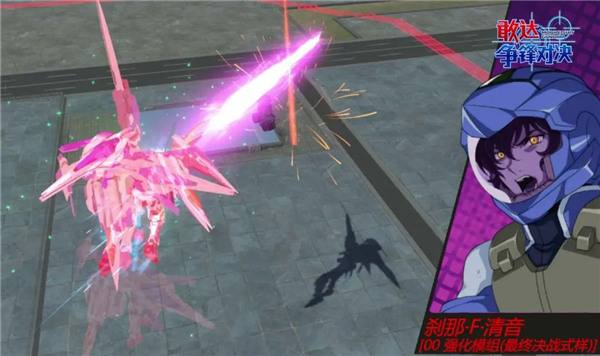 Trans-Am RAISER:敢达争锋对决新挑战