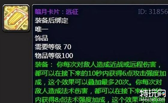 魔兽世界WLK暗月卡片怎么样 暗月卡片介绍