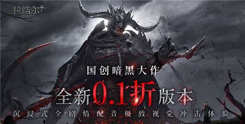 大型魔幻手机游戏排行榜单 必玩的魔幻风格0.1折手游推荐2024