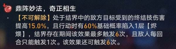 崩坏星穹铁道椒丘技能介绍 椒丘技能机制一览