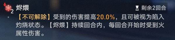 崩坏星穹铁道椒丘技能介绍 椒丘技能机制一览