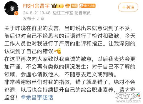 代号鸢CV惹争议,端碗骂娘几时休?