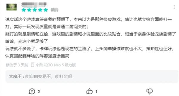 一次次的“冷饭热炒”，《龙族》系列的底气究竟是什么？