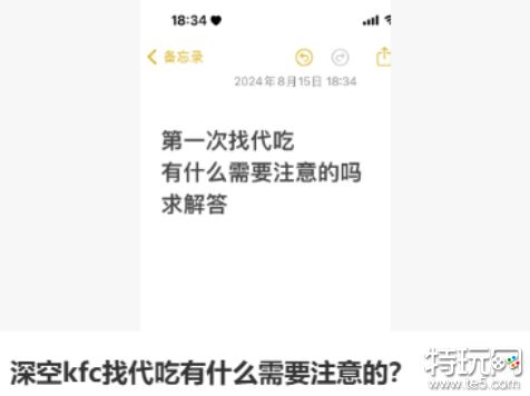 肯德基小程序又崩了，起因竟是因为这款游戏