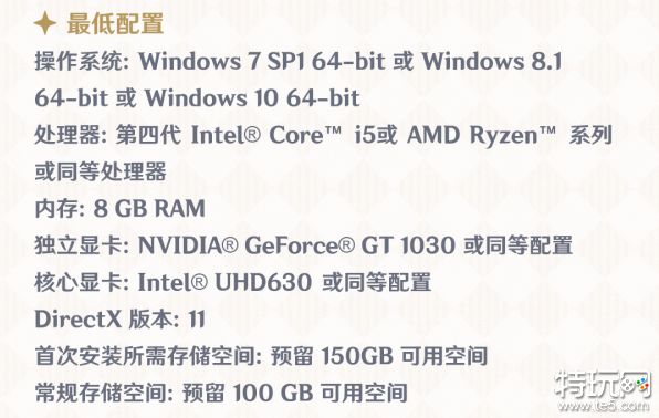 原神5.0开放预载，所需储存空间增加，配置要求不变
