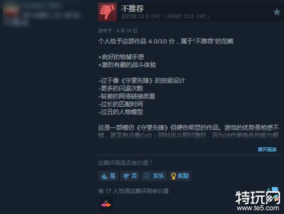 星鸣特攻Steam开分，多半好评，差评集中在这些上！