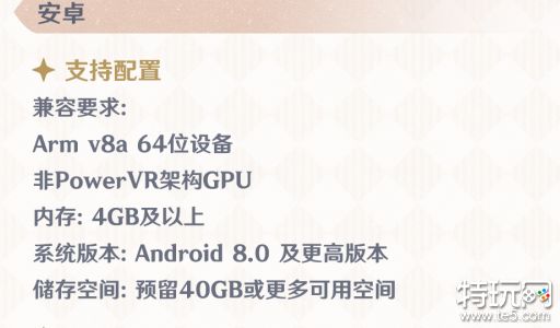 原神5.0最低配置要求是什么 原神5.0最低配置一览