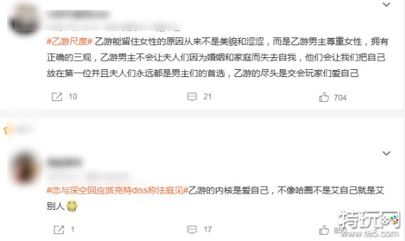 为什么会有人喜欢乙游，或许这便是答案