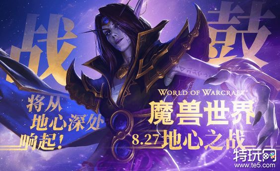 暴雪副总裁承认魔兽世界失利，玩家：早干嘛去了？