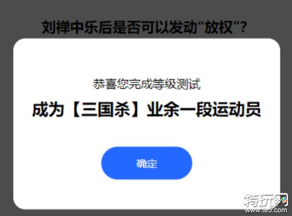 大學(xué)生狂喜！三國殺完成電競改造，等級證書學(xué)分一個(gè)都不少！