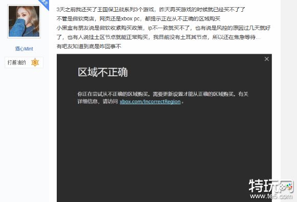 Xbox疑似收紧低价策略，跨区购买游戏成为历史？