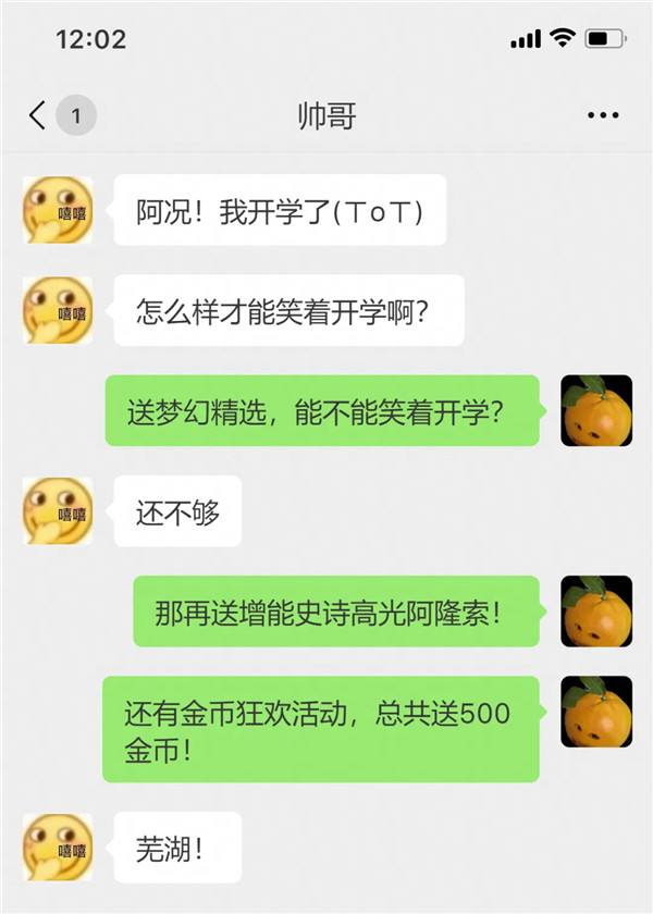 西班牙增能阿隆索免费领，参与活动500金币等你来拿！