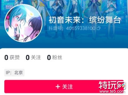 初音未来手游开设官号，有重大消息公布？