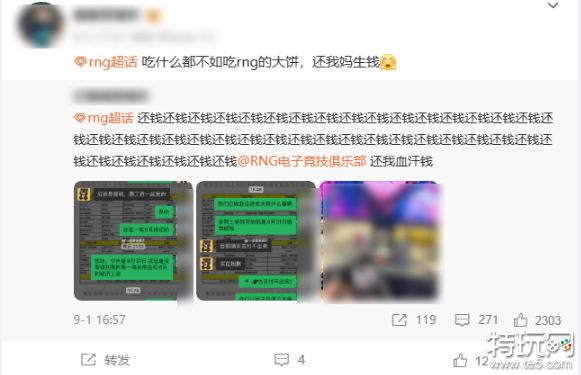 RNG宣布加强投入却被爆欠工资，这到底是怎么回事？