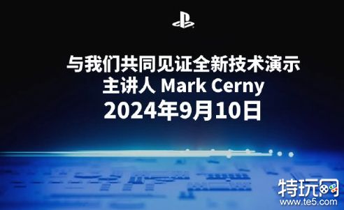 晚上11点索尼举行技术演示，PS5 Pro将公开？