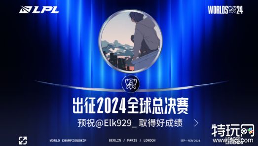 2024LPL夏季赛季后赛最数据公布，谁的实力最强？