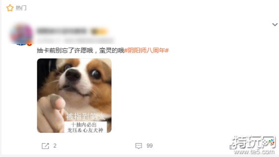 陰陽師心友犬神正式上線，玩家花式許愿