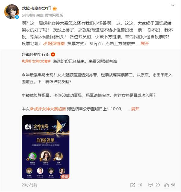 一款游戲怎么就讓《龍族》熱度倒回十年前？