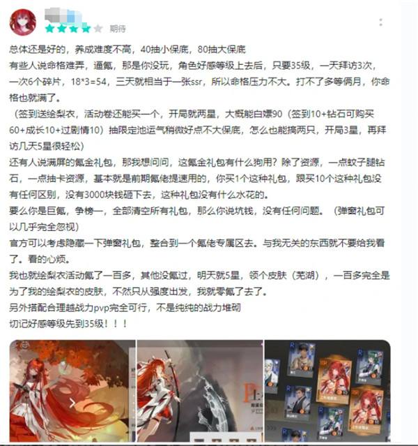 一款游戲怎么就讓《龍族》熱度倒回十年前？