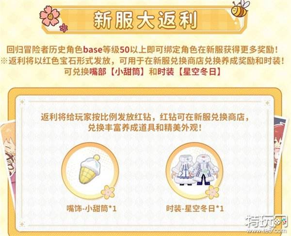 众多RO产品的当下，《仙境传说：爱如初见》是如何脱颖而出的？