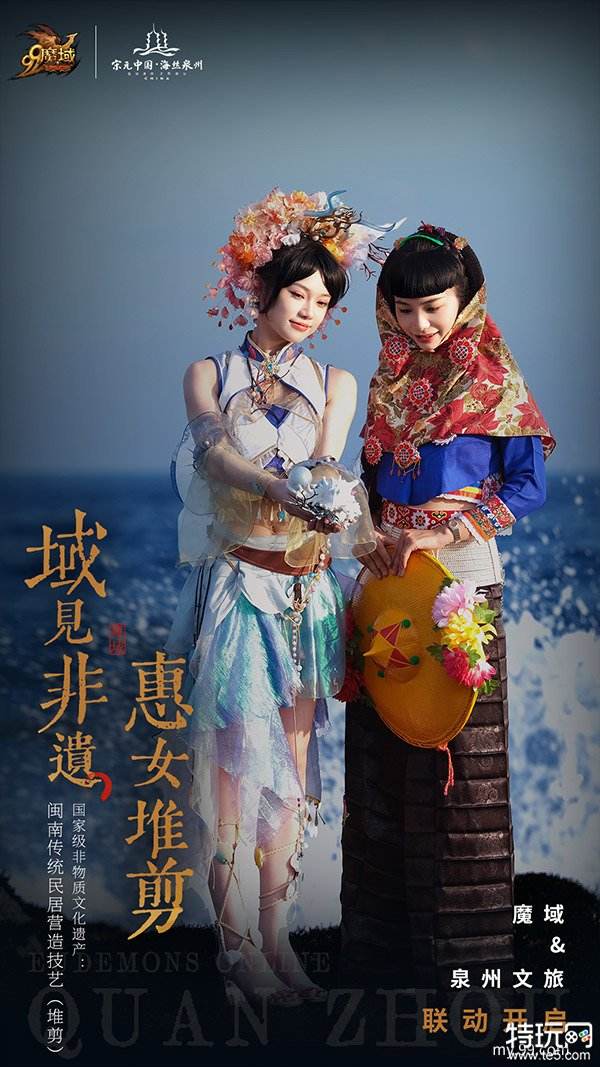 霓裳羽衣踏浪來，《魔域》攜手泉州文旅打造中國版“海的女兒”