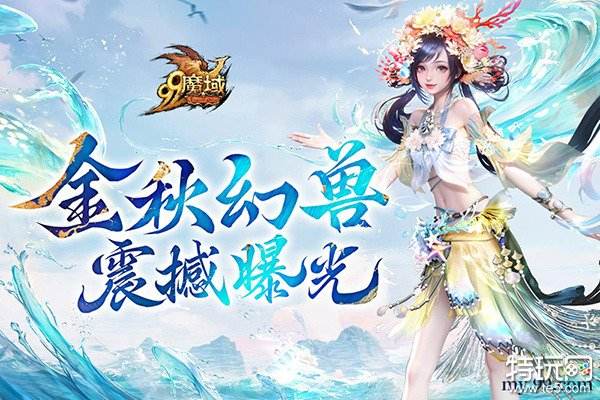 霓裳羽衣踏浪來，《魔域》攜手泉州文旅打造中國版“海的女兒”