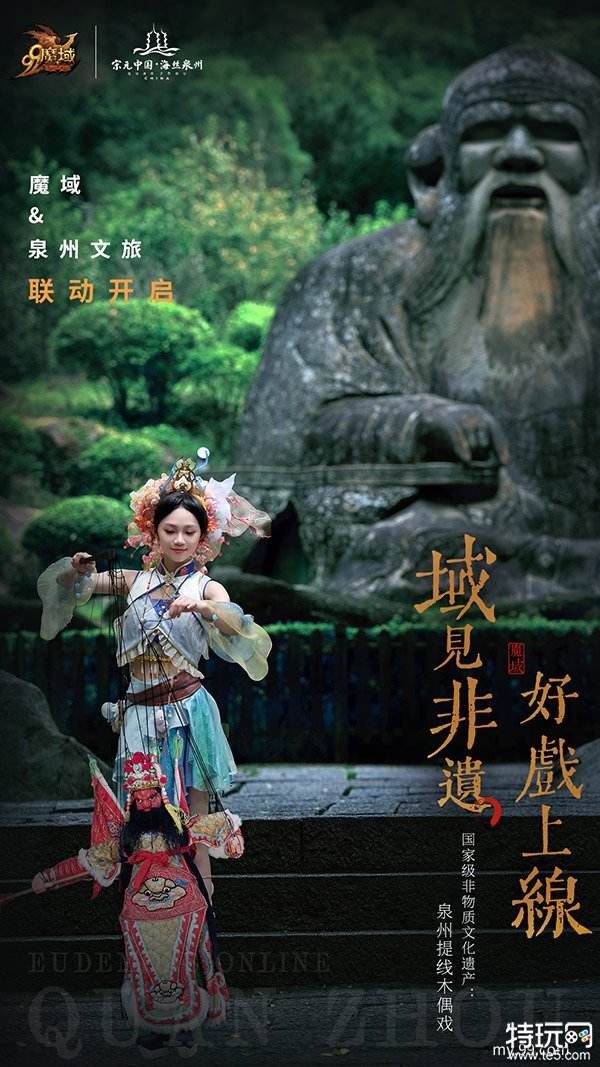 霓裳羽衣踏浪來，《魔域》攜手泉州文旅打造中國版“海的女兒”