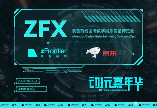 潮玩前线！珂芝携多款新品参展ZFX 2024