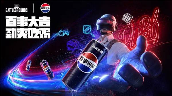 PUBG X百事可乐无糖杯高校电竞邀请赛火热开启