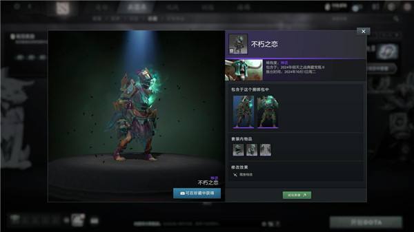 DOTA2倾天之战典藏宝瓶 II与7.37d游戏性版本上线