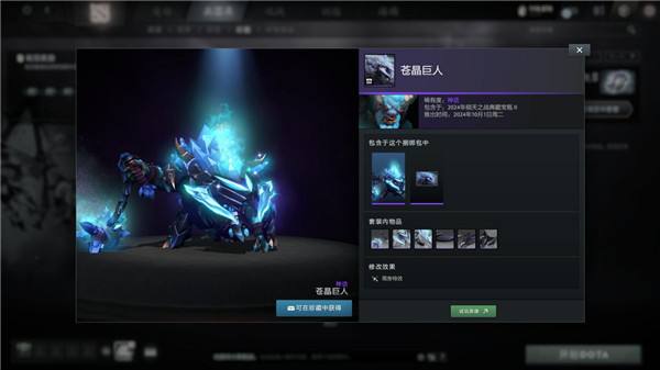 DOTA2倾天之战典藏宝瓶 II与7.37d游戏性版本上线