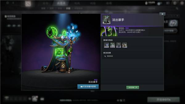 DOTA2倾天之战典藏宝瓶 II与7.37d游戏性版本上线