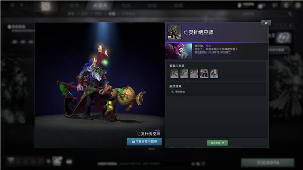 DOTA2倾天之战典藏宝瓶 II与7.37d游戏性版本上线