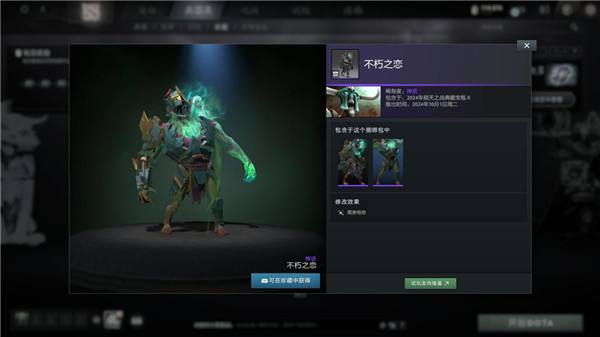 DOTA2倾天之战典藏宝瓶 II与7.37d游戏性版本上线