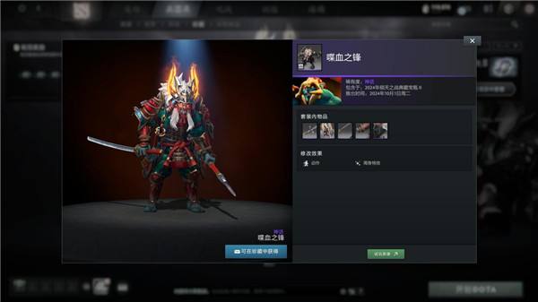 DOTA2倾天之战典藏宝瓶 II与7.37d游戏性版本上线