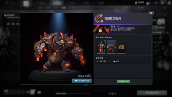 DOTA2倾天之战典藏宝瓶 II与7.37d游戏性版本上线