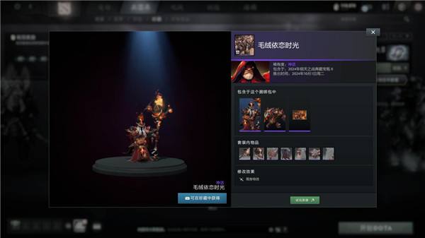 DOTA2倾天之战典藏宝瓶 II与7.37d游戏性版本上线