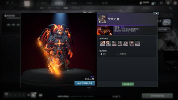 DOTA2倾天之战典藏宝瓶 II与7.37d游戏性版本上线