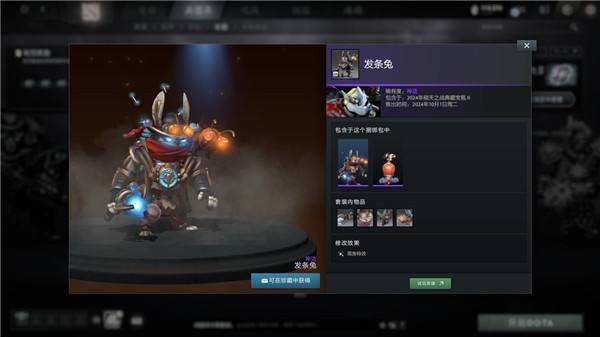 DOTA2倾天之战典藏宝瓶 II与7.37d游戏性版本上线