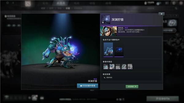 DOTA2倾天之战典藏宝瓶 II与7.37d游戏性版本上线