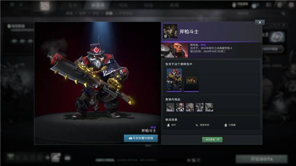 DOTA2倾天之战典藏宝瓶 II与7.37d游戏性版本上线