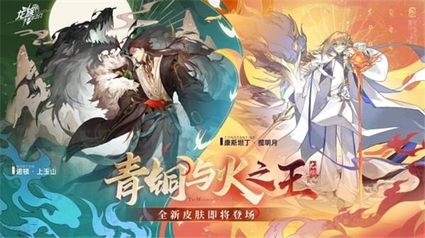 斷更已久的《龍族》宣布恢復(fù)月更？每月更新還有福利白送！