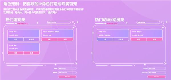 《Ai Vpet / 守护与智友》竞赛第二期：两个月的创作时间等你来