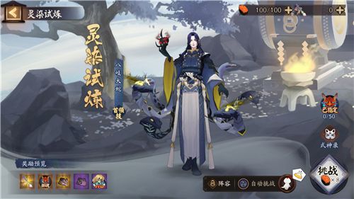 神秘试炼来袭，《阴阳师》鬼王酒吞童子新皮肤上线！